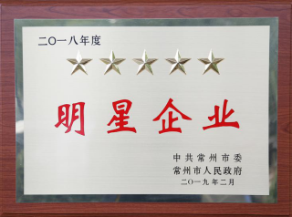 5831550626555336.png 必威官方首页官网股份荣获“工业五星级企业”、“纳税金奖”等多项大奖156.png